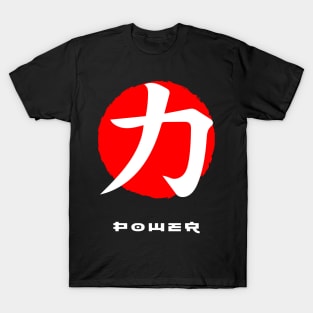 Power Japan quote Japanese kanji words character symbol 197 T-Shirt